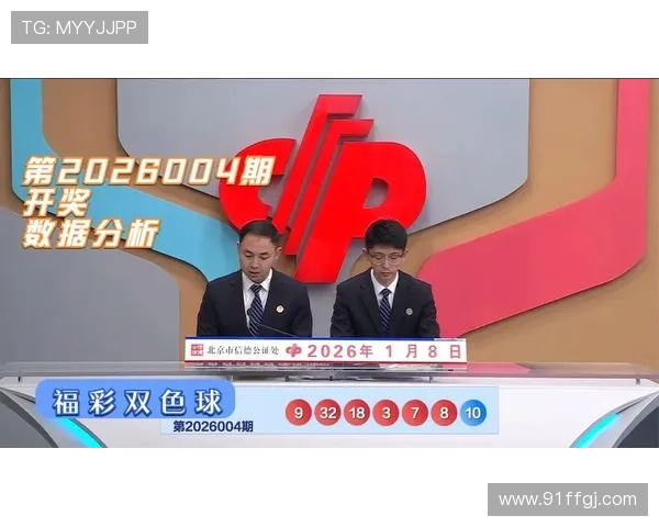 福彩开奖时间具体是几点？最新开奖信息汇总